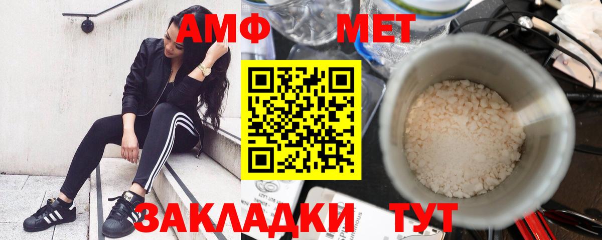 Амфетамин VHQ Рассказово