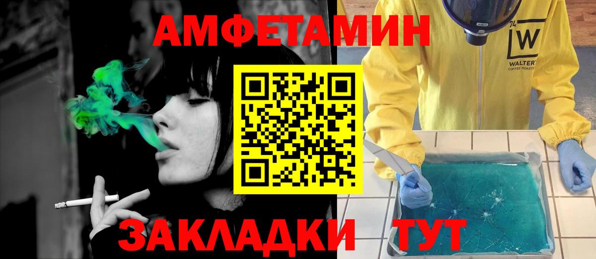 Амфетамин 97% Рассказово