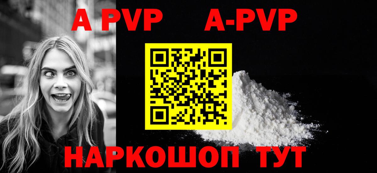 Alpha-PVP кристаллы  Рассказово  APVP СК КРИС  что такое наркотик  Alpha PVP Crystall 