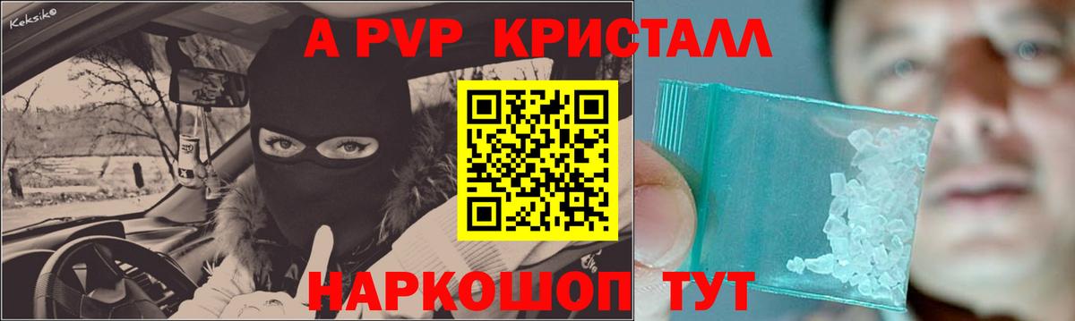 A PVP крисы CK  наркотики  Рассказово  Alpha-PVP VHQ  APVP мука  Вход с VPN 