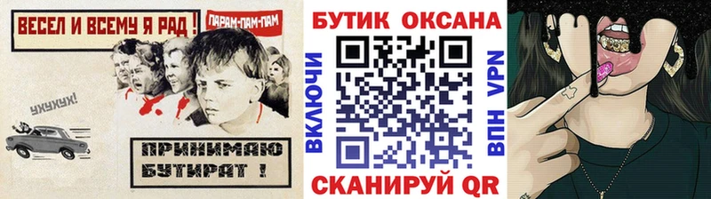 Бутират Butirat  Рассказово 