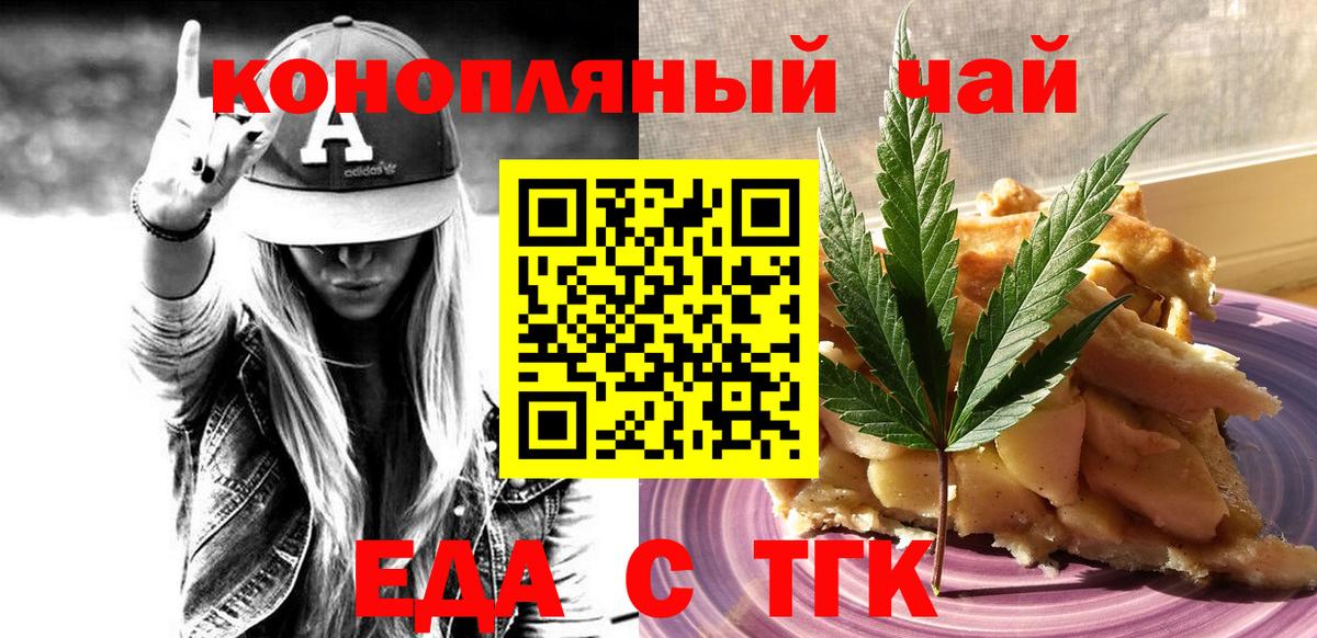 Рассказово  Cannafood конопля  Вход с VPN 
