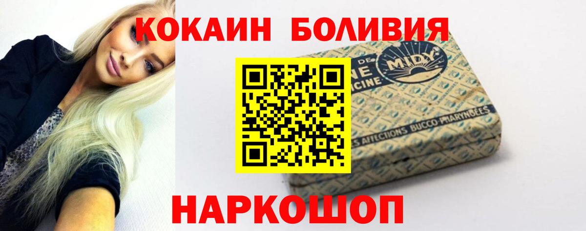 Рассказово  COCAIN Боливия  Вход с VPN  КОКАИН Боливия 