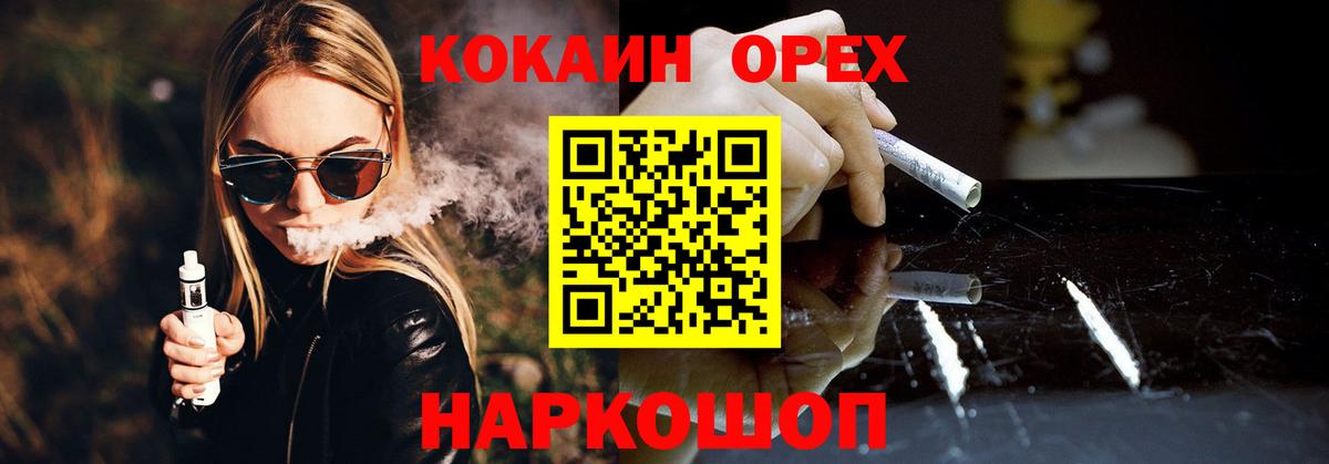 КОКАИН  COCAIN Боливия  Рассказово  Cocaine FishScale 