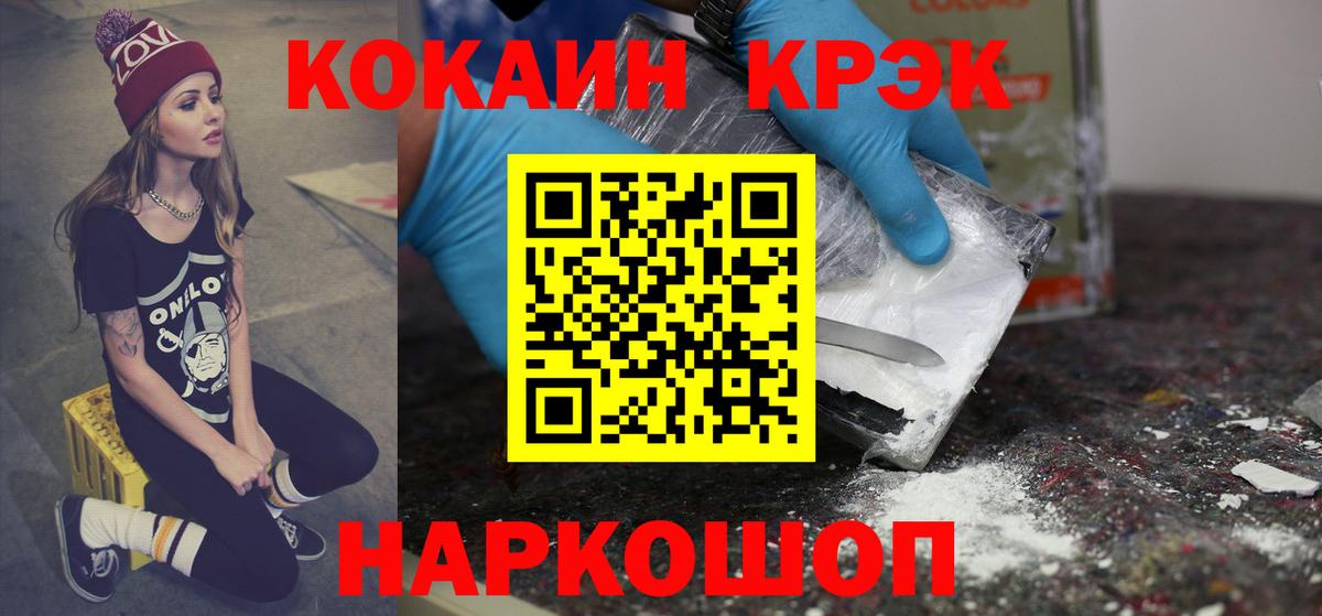 КОКАИН Колумбийский Рассказово
