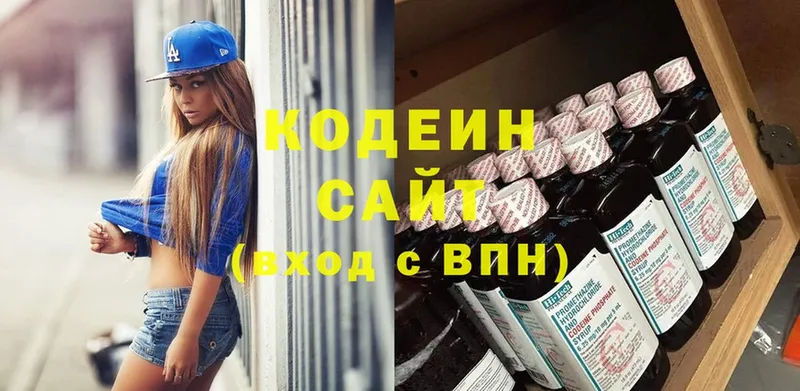 Кодеин Purple Drank  как найти закладки  Рассказово 