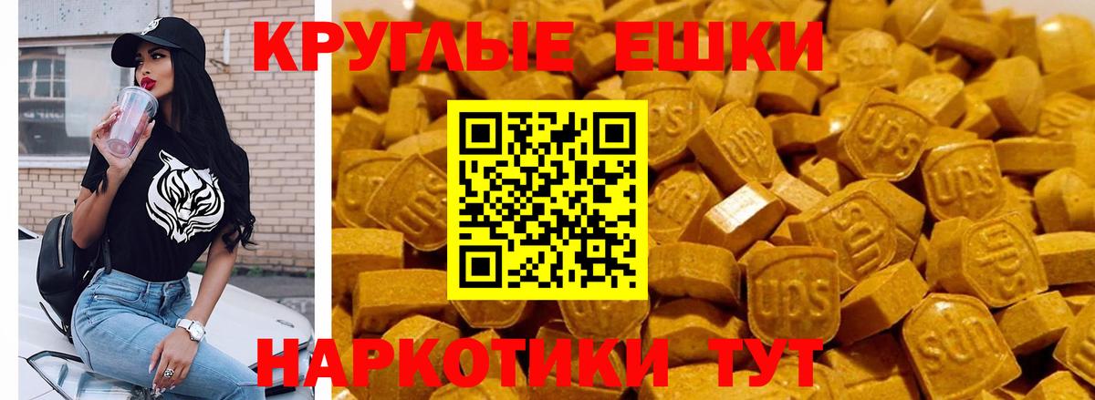 Ecstasy ешки  Вход с VPN  Рассказово 