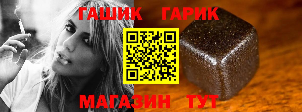 ГАШИШ 40% ТГК  ГАШИШ VHQ  как найти   Рассказово  ГАШИШ 