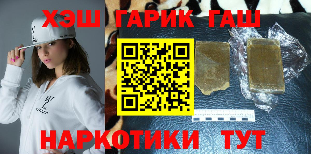 ГАШ гарик Рассказово