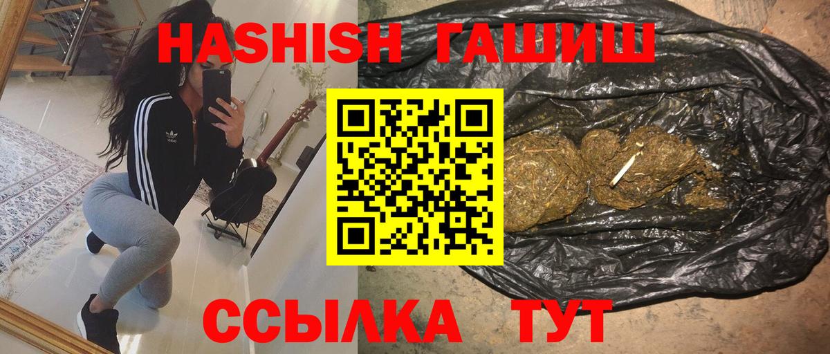 ГАШ индика сатива  Вход с VPN  Рассказово  ГАШИШ ice o lator 