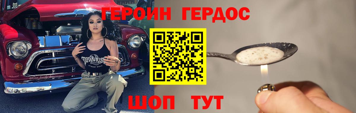Героин VHQ Рассказово
