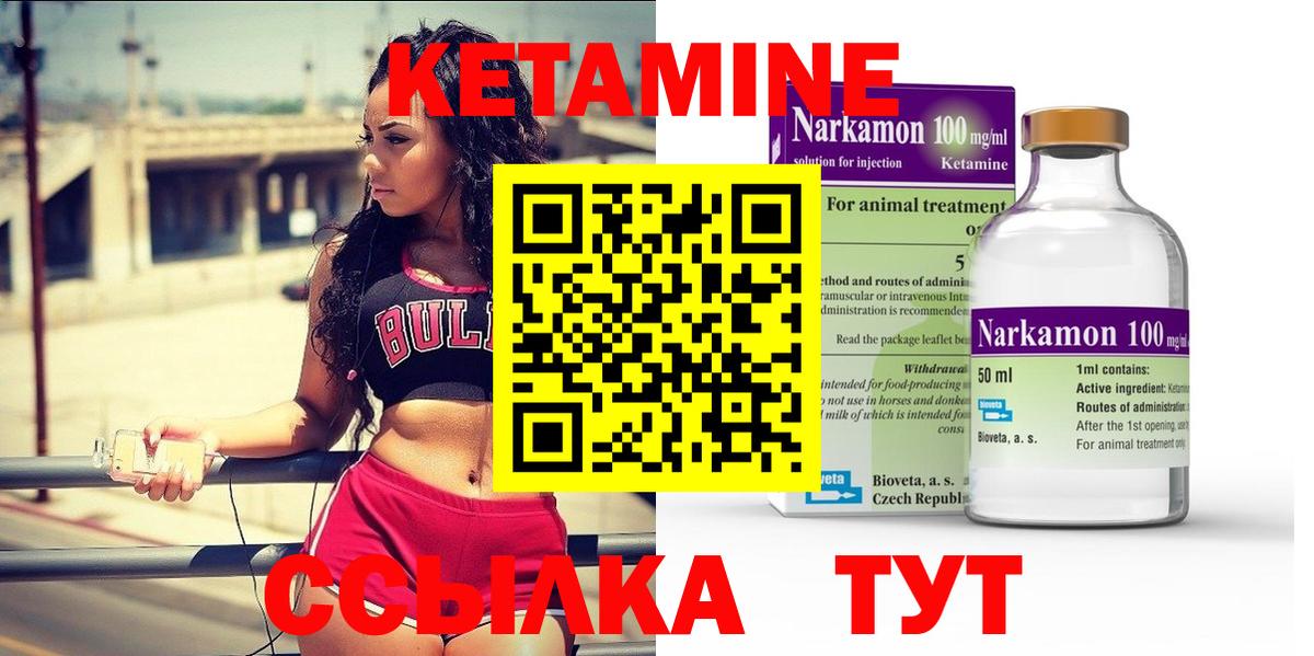 КЕТАМИН VHQ  Рассказово  КЕТАМИН ketamine 