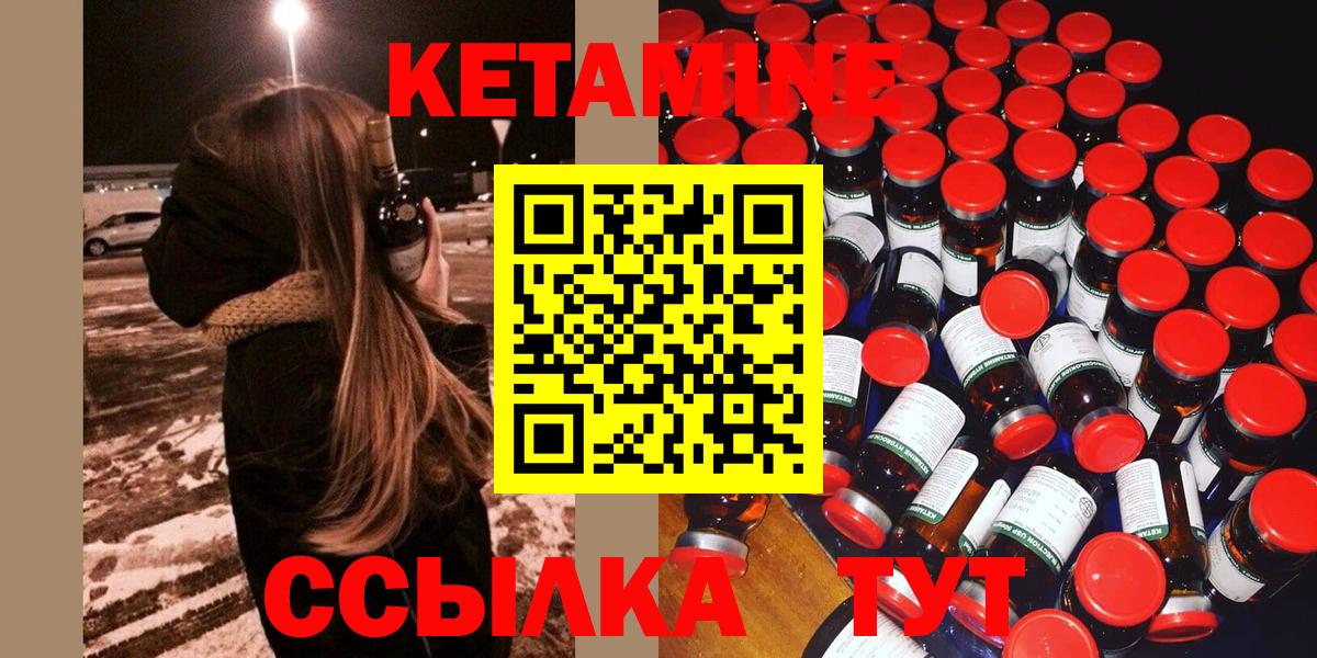 Кетамин ketamine Рассказово