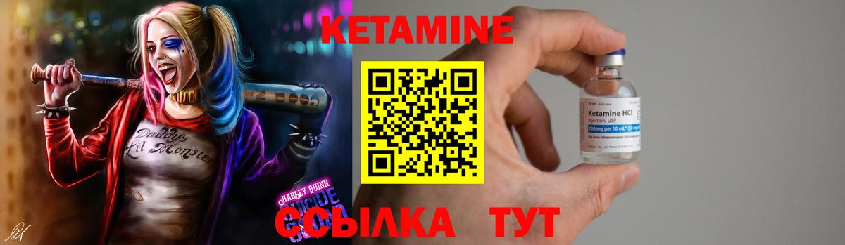 Рассказово  Кетамин VHQ  Вход с VPN 