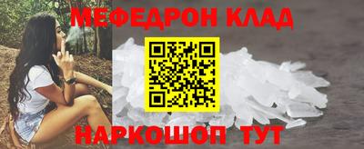 меф Гусиноозёрск