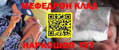 меф Гусиноозёрск