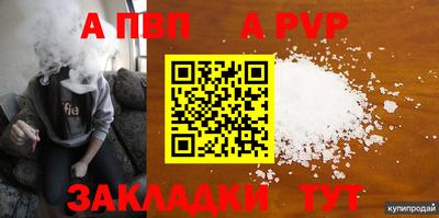 кристаллы Бийск