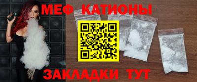 меф Гусиноозёрск