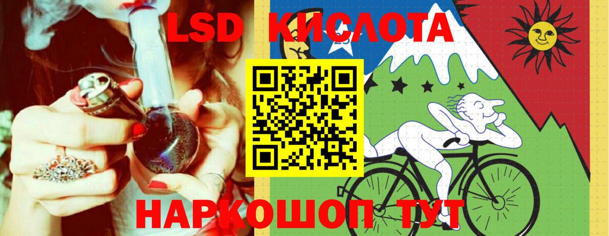ЛСД экстази кислота Рассказово