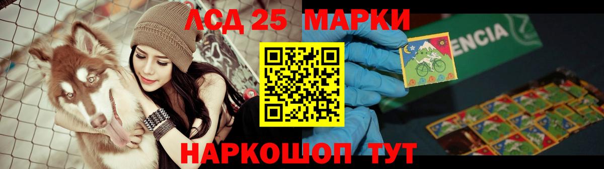 Лсд 25 экстази ecstasy Рассказово