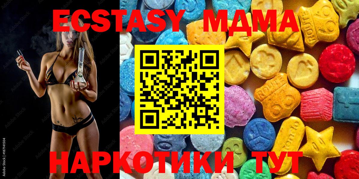 МДМА кристаллы Рассказово