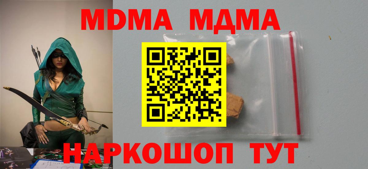 MDMA кристаллы  Рассказово  MDMA  МДМА crystal 