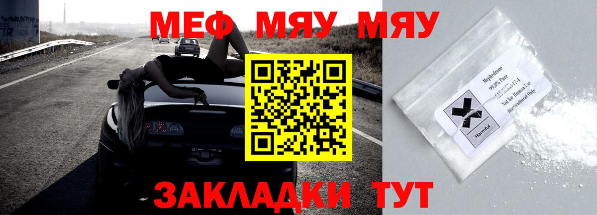 Мефедрон 4 MMC  Вход с VPN  МЕФ  Мефедрон мука  Мефедрон  Рассказово 
