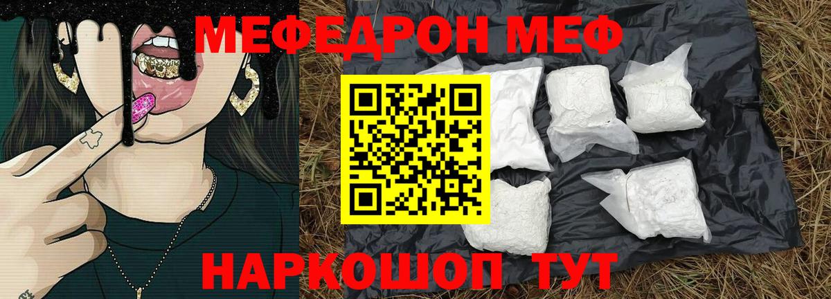 Меф Рассказово