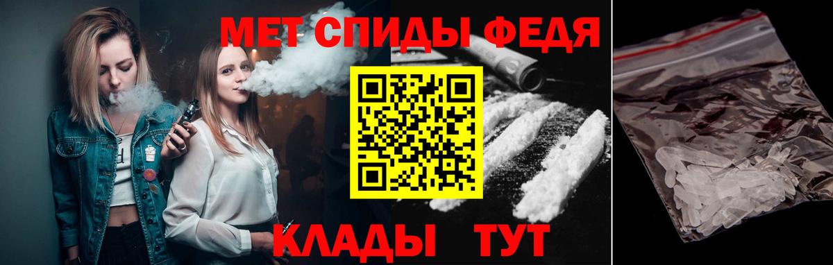 МЕТАМФЕТАМИН винт  Вход с VPN  Рассказово 