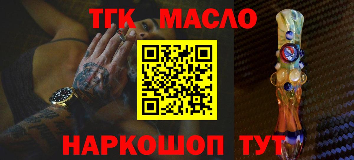 Дистиллят ТГК вейп с тгк Рассказово