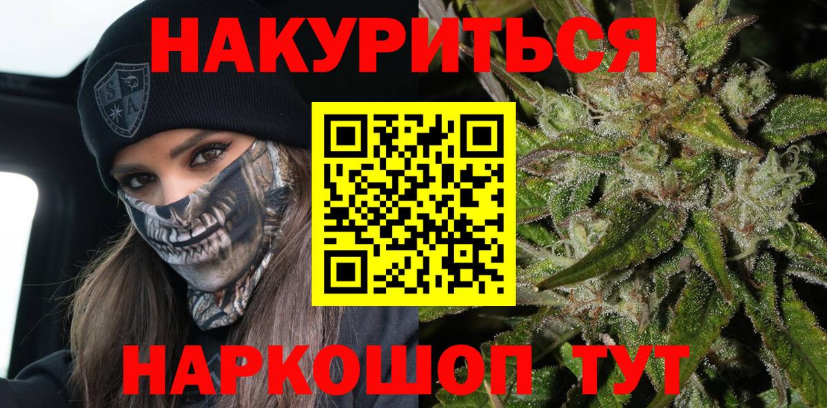 Рассказово  Канабис Ganja  Бошки Шишки план  Вход с VPN 